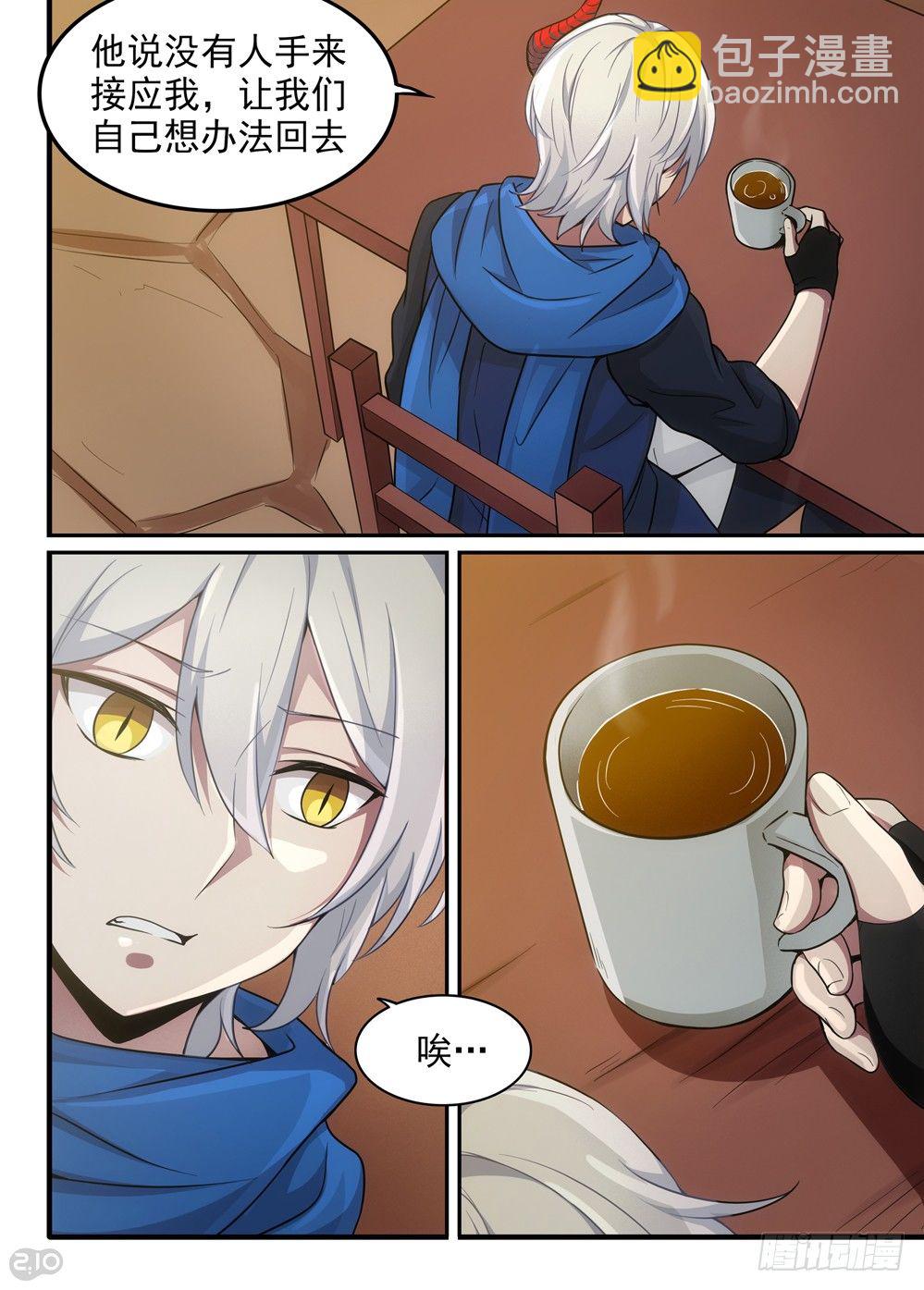 18话：挑衅-第19话