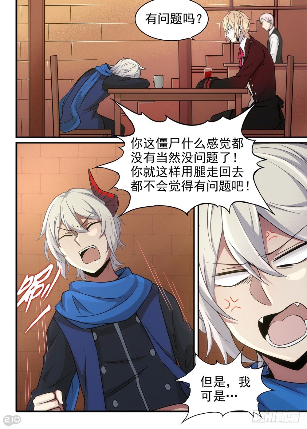 18话：挑衅-第19话