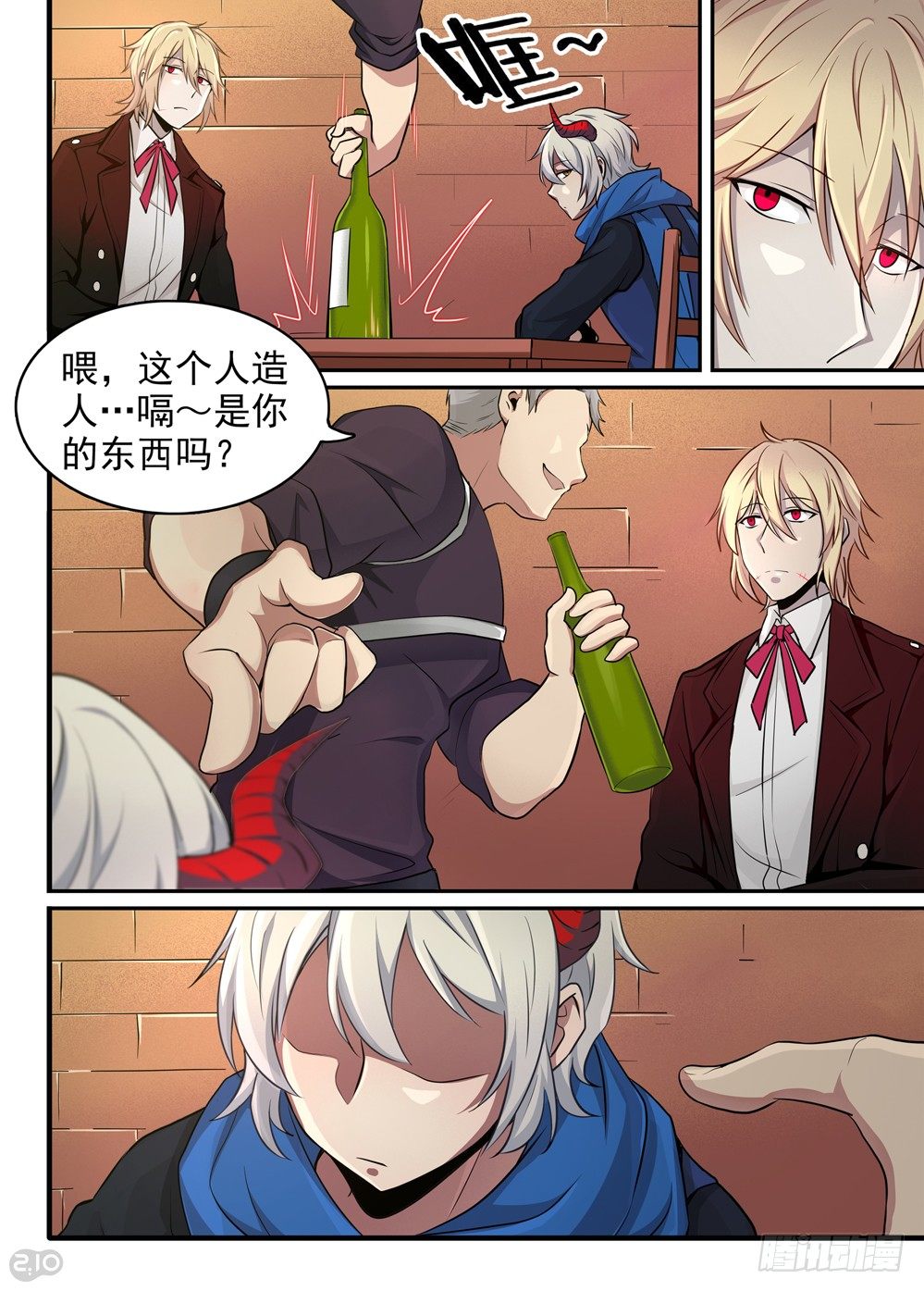 18话：挑衅-第19话