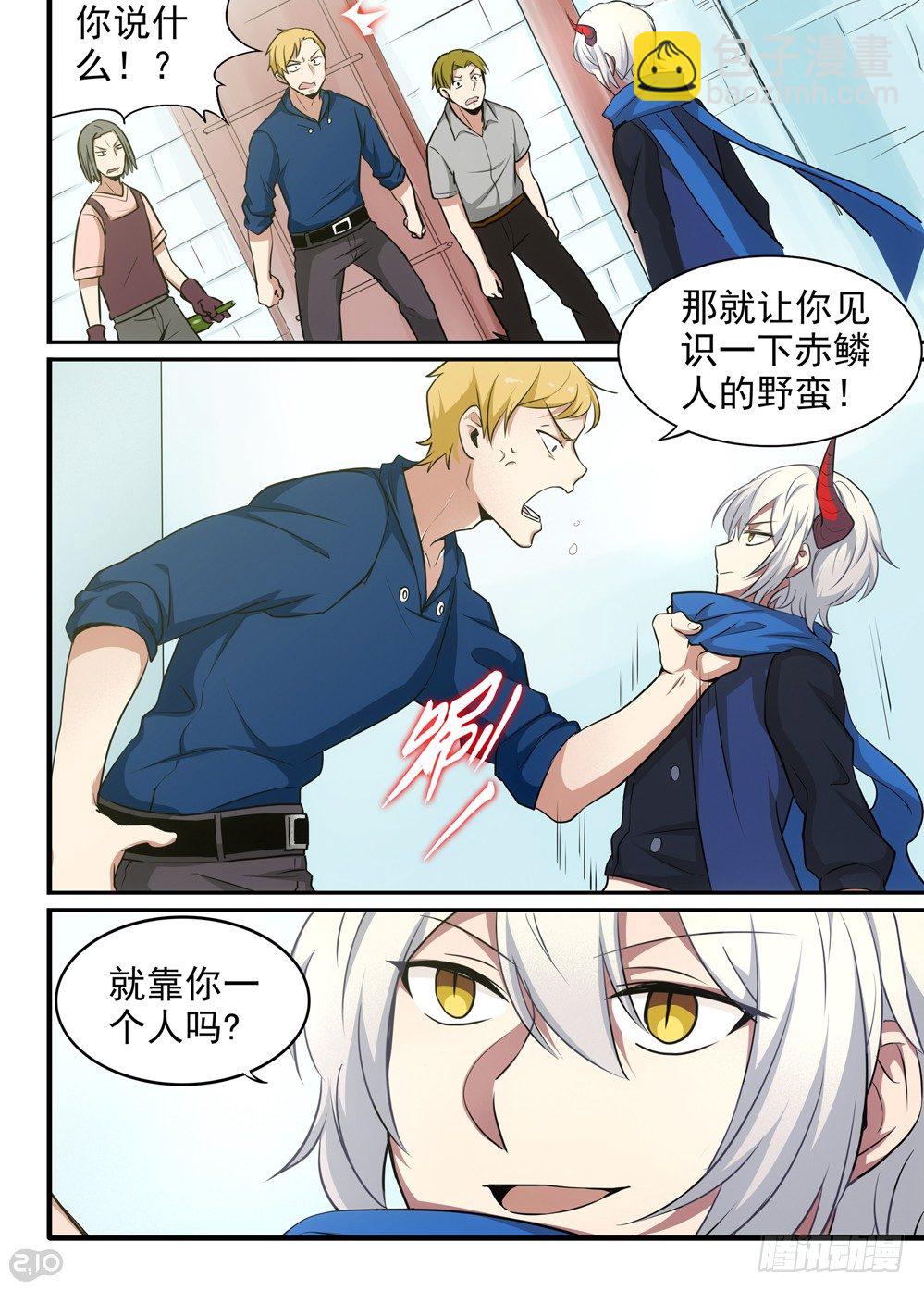 20话：后路-第21话