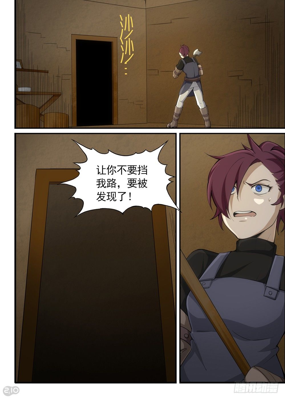 22话：留宿-第23话