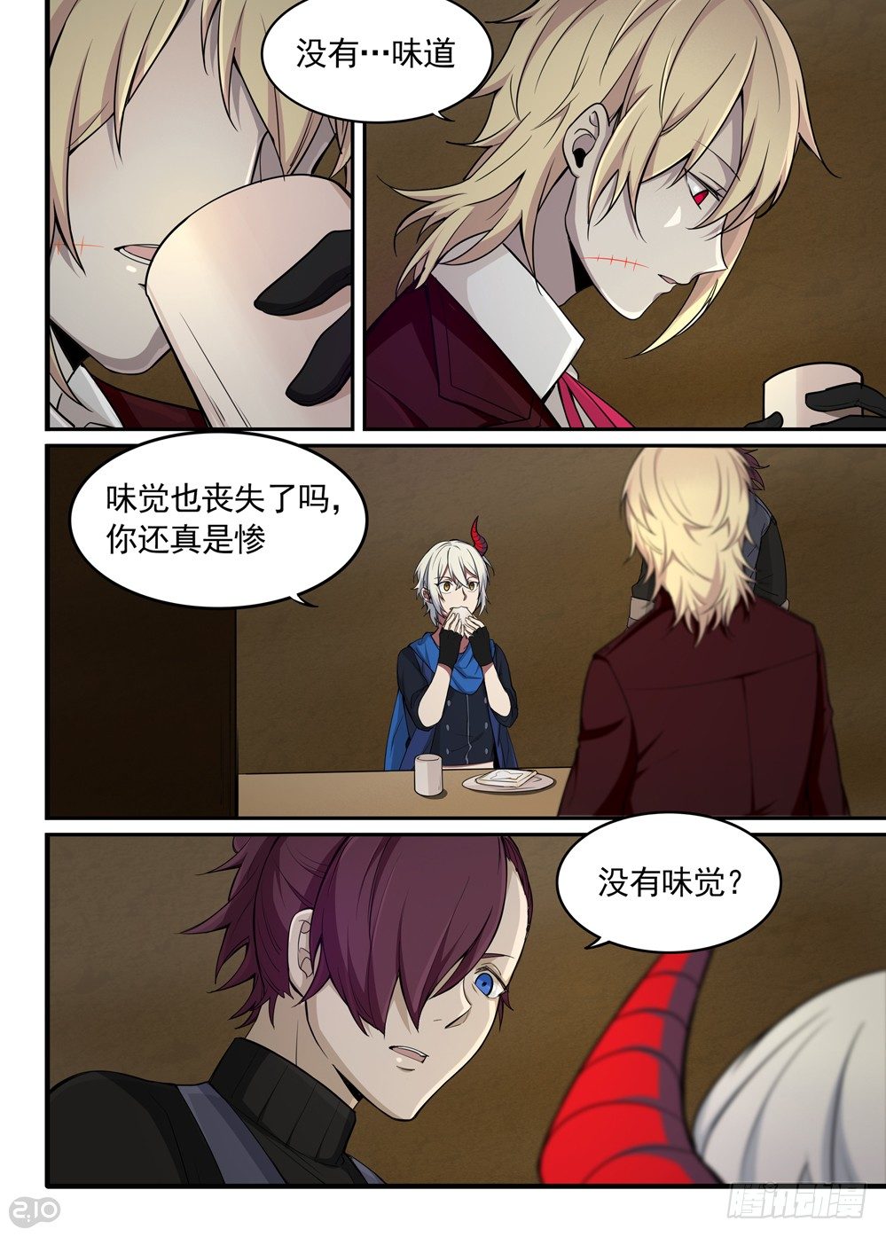 22话：留宿-第23话