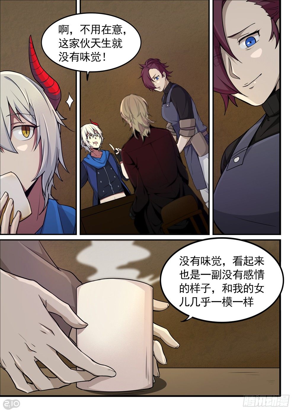 22话：留宿-第23话