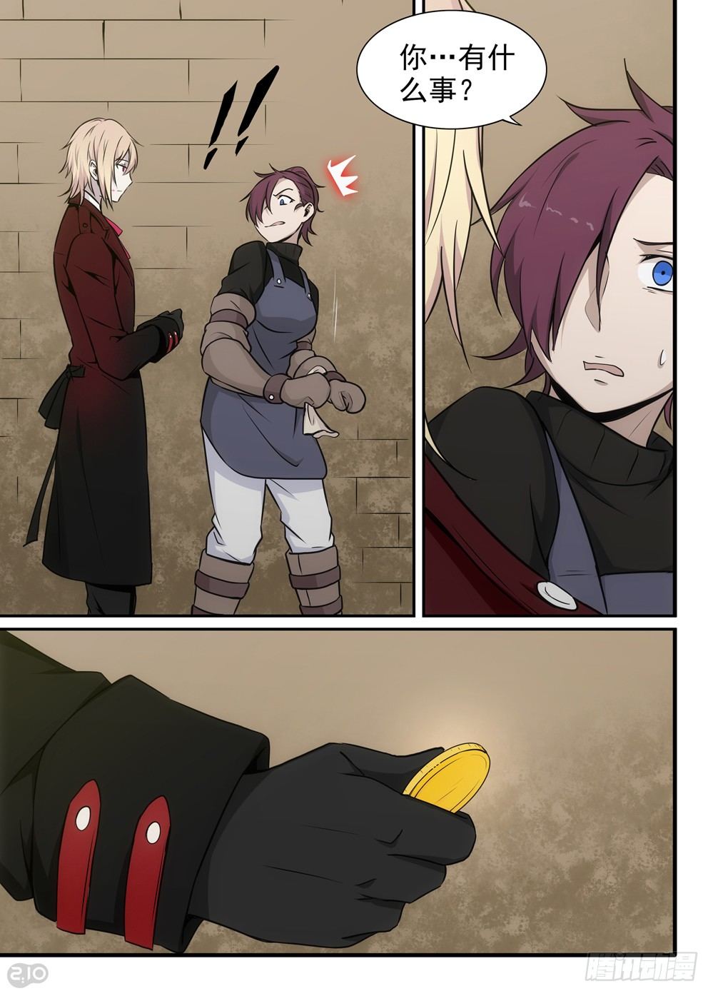 26话：谢礼-第27话