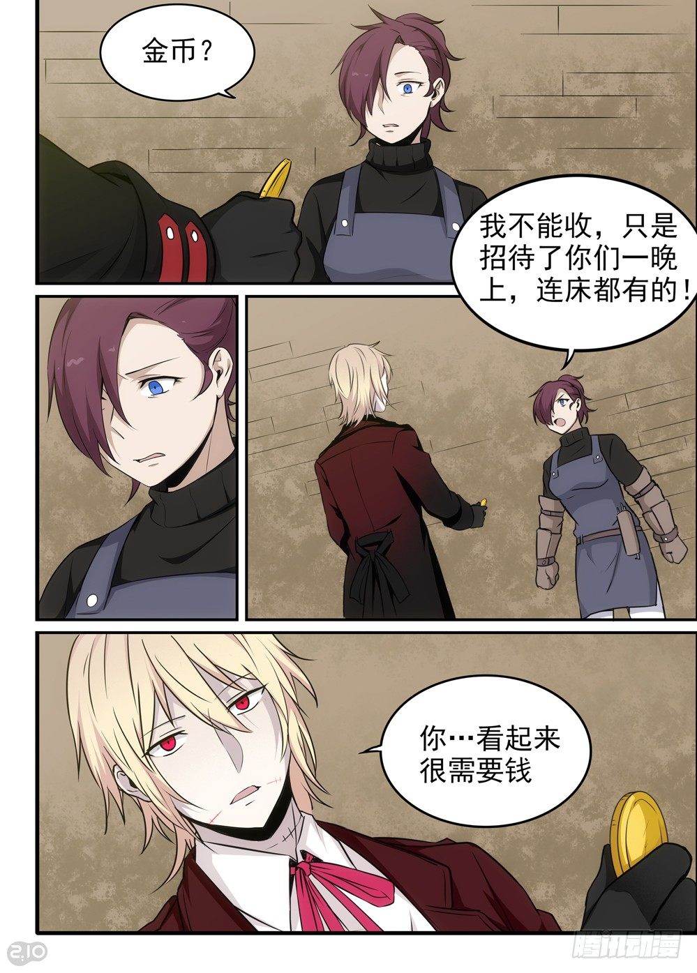 26话：谢礼-第27话