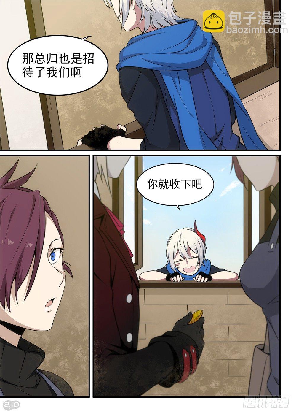 26话：谢礼-第27话