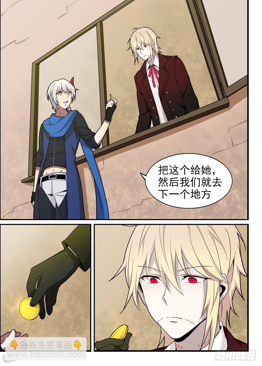 26话：谢礼-第27话