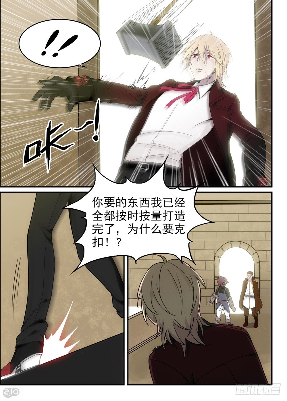 26话：谢礼-第27话