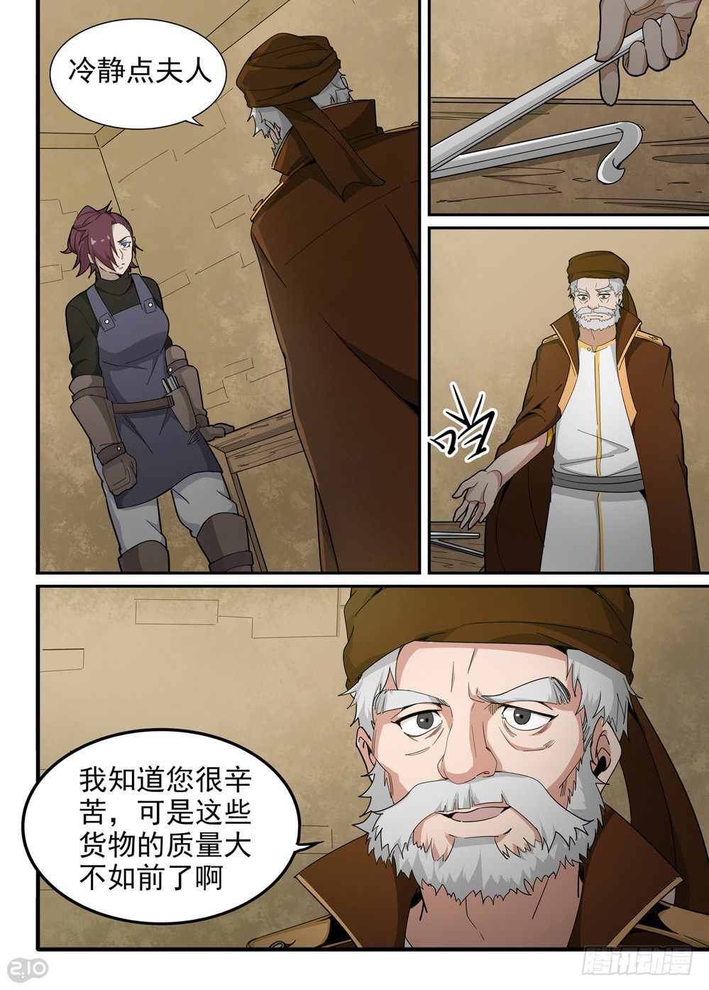 26话：谢礼-第27话