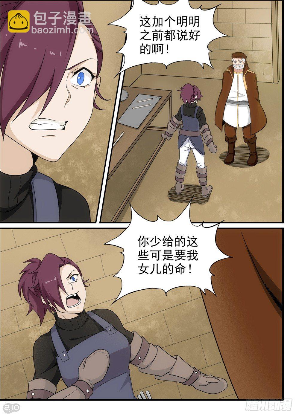 26话：谢礼-第27话