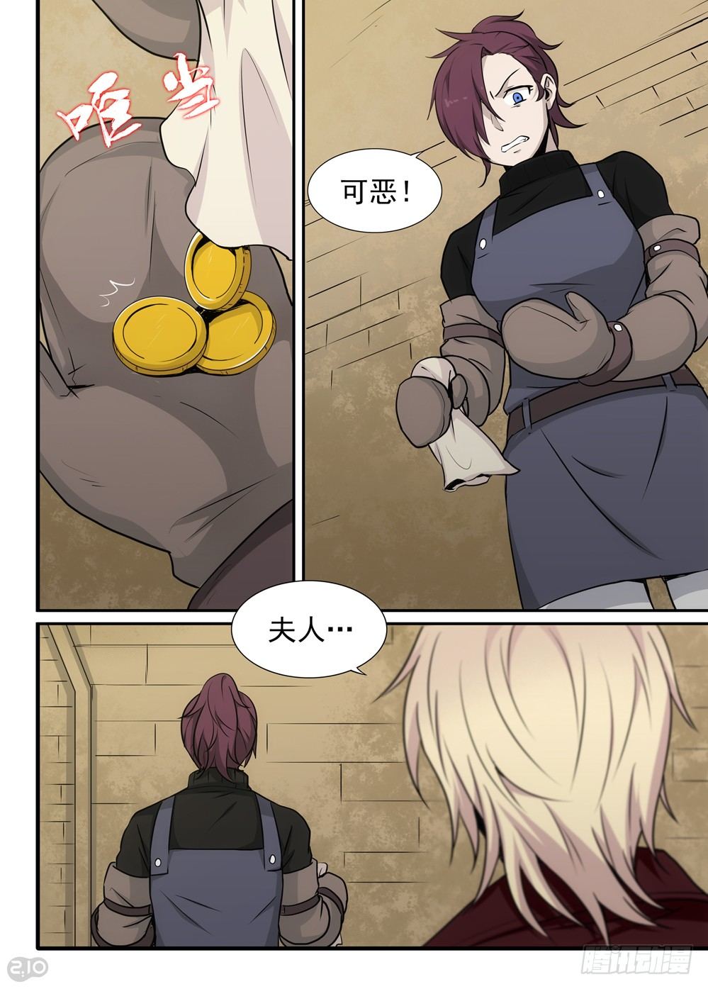 26话：谢礼-第27话