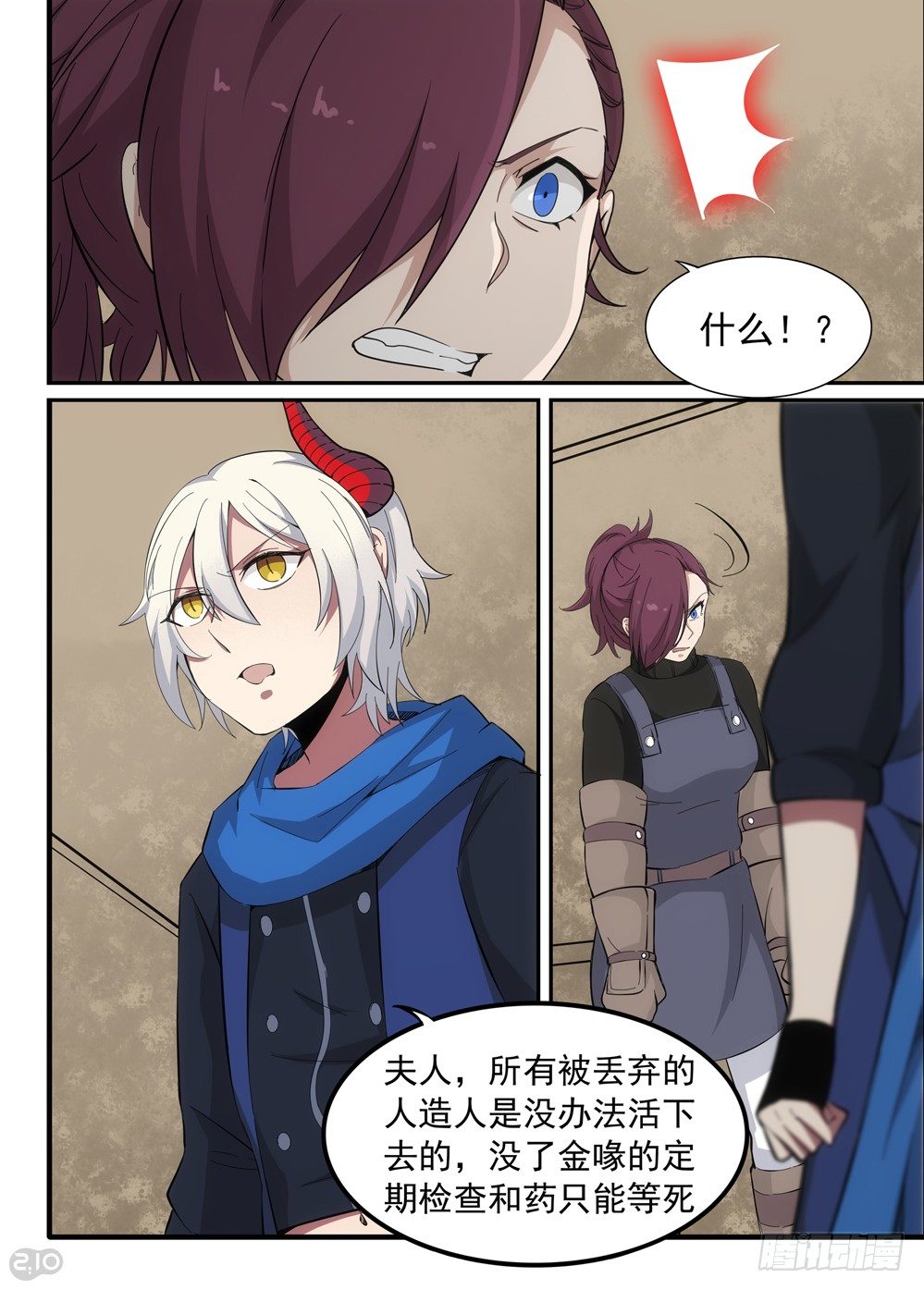 第28话：思念-第29话