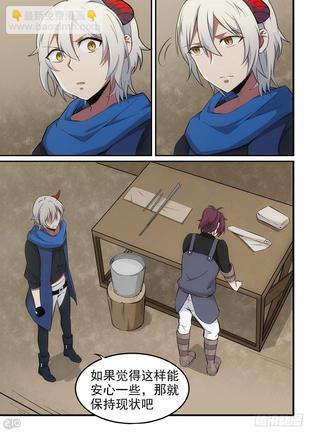 第28话：思念-第29话