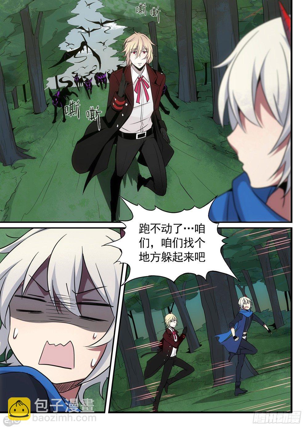 30话：围追-第31话