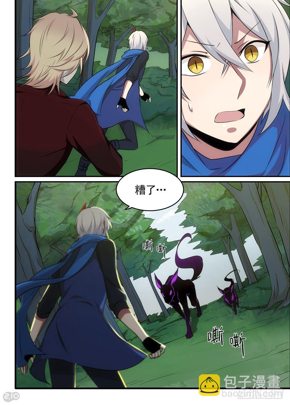 30话：围追-第31话