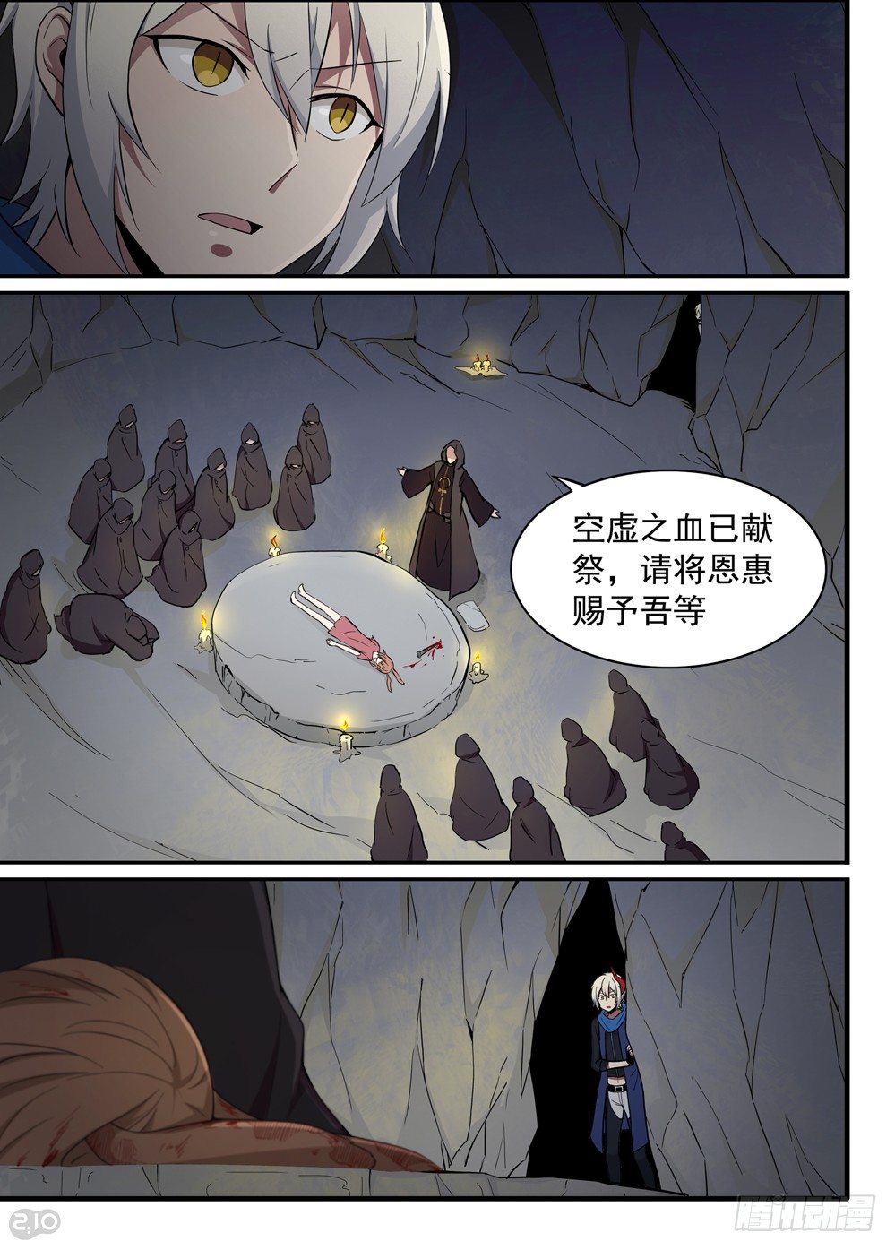 32话：呼唤-第33话