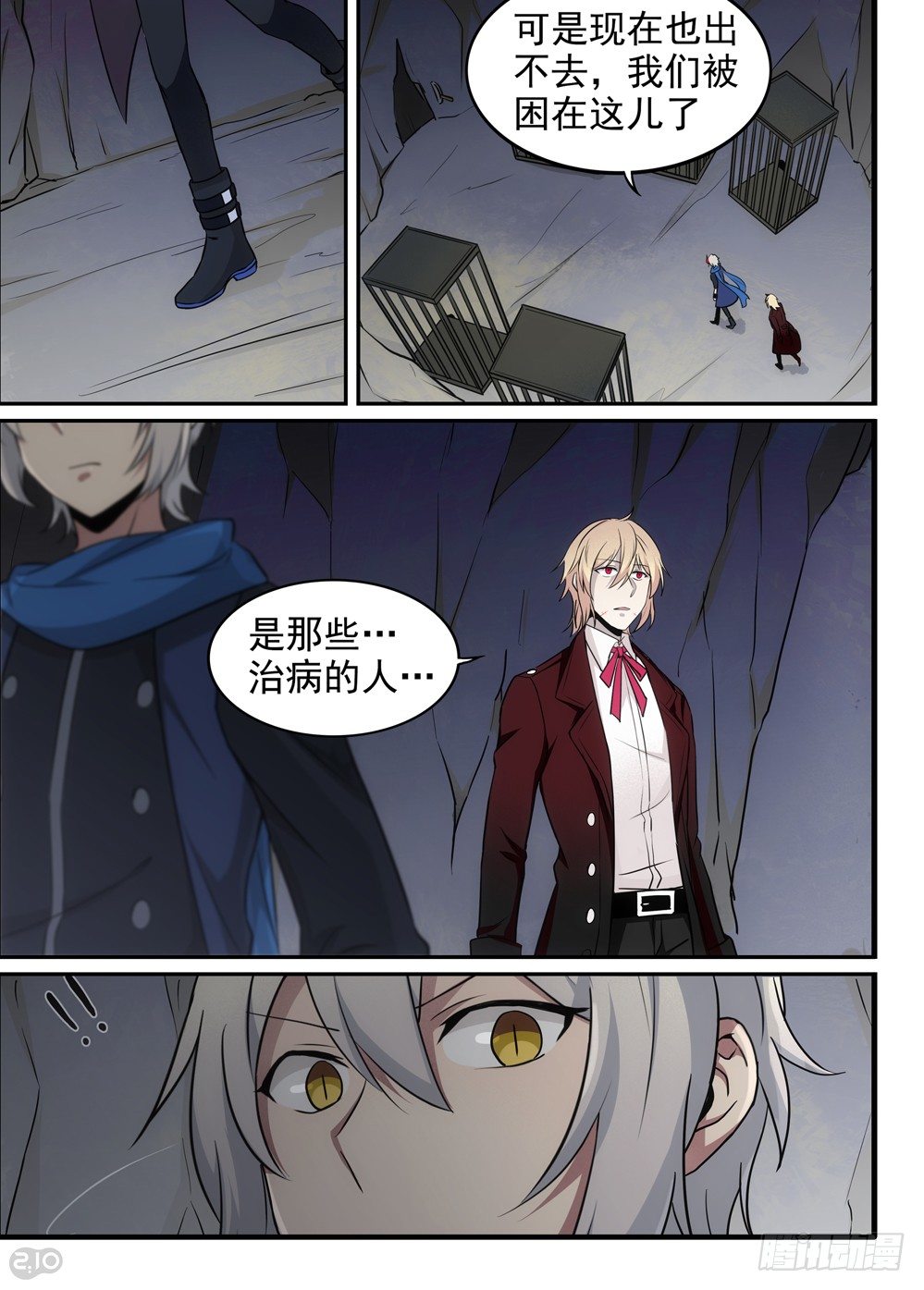 32话：呼唤-第33话