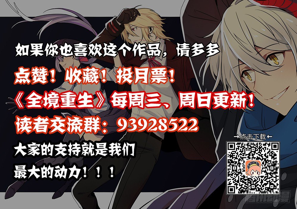 32话：呼唤-第33话