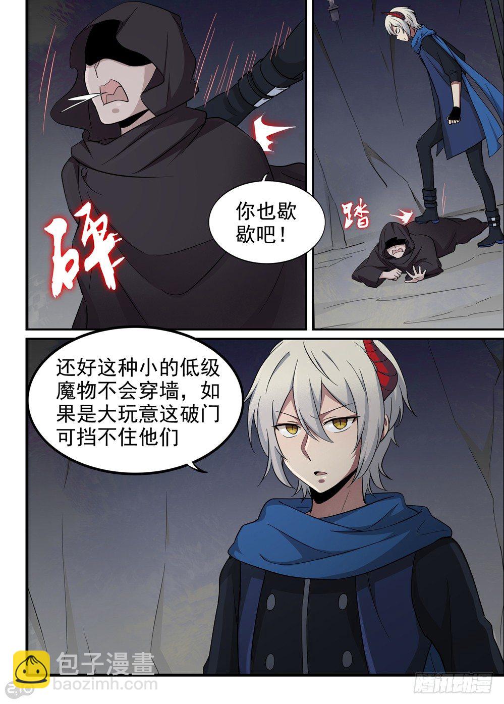 32话：呼唤-第33话