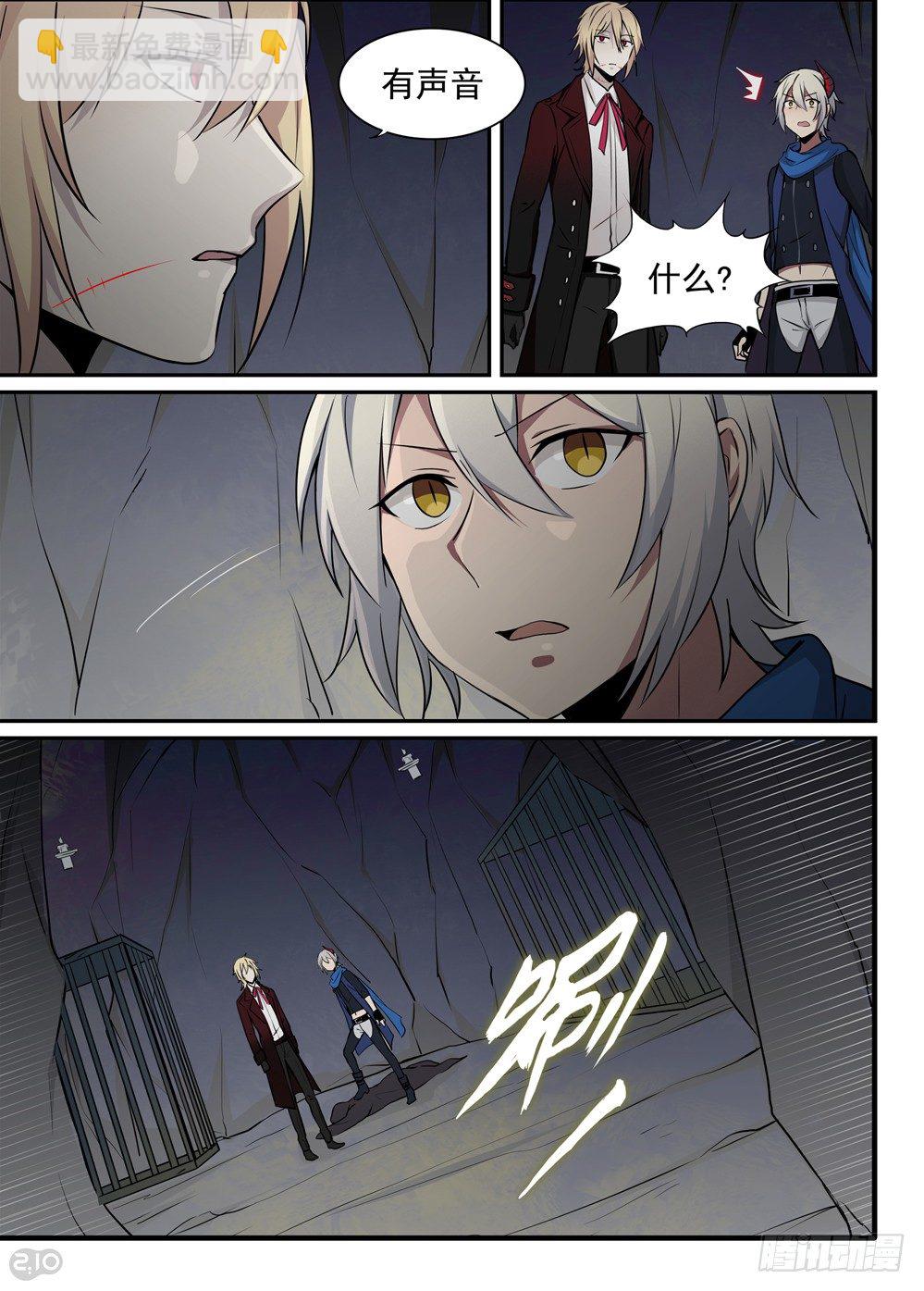 32话：呼唤-第33话