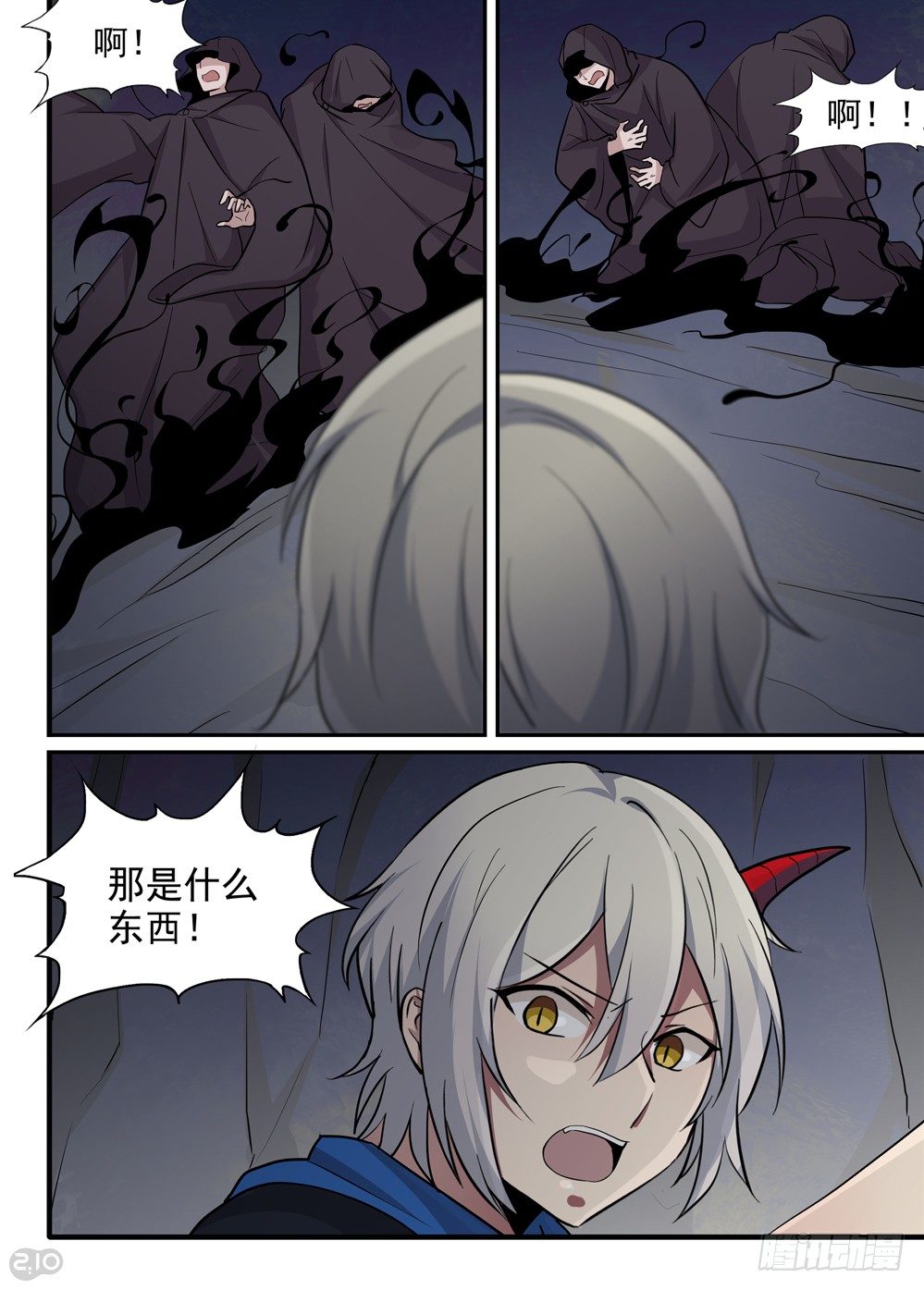 35话：交战-第37话