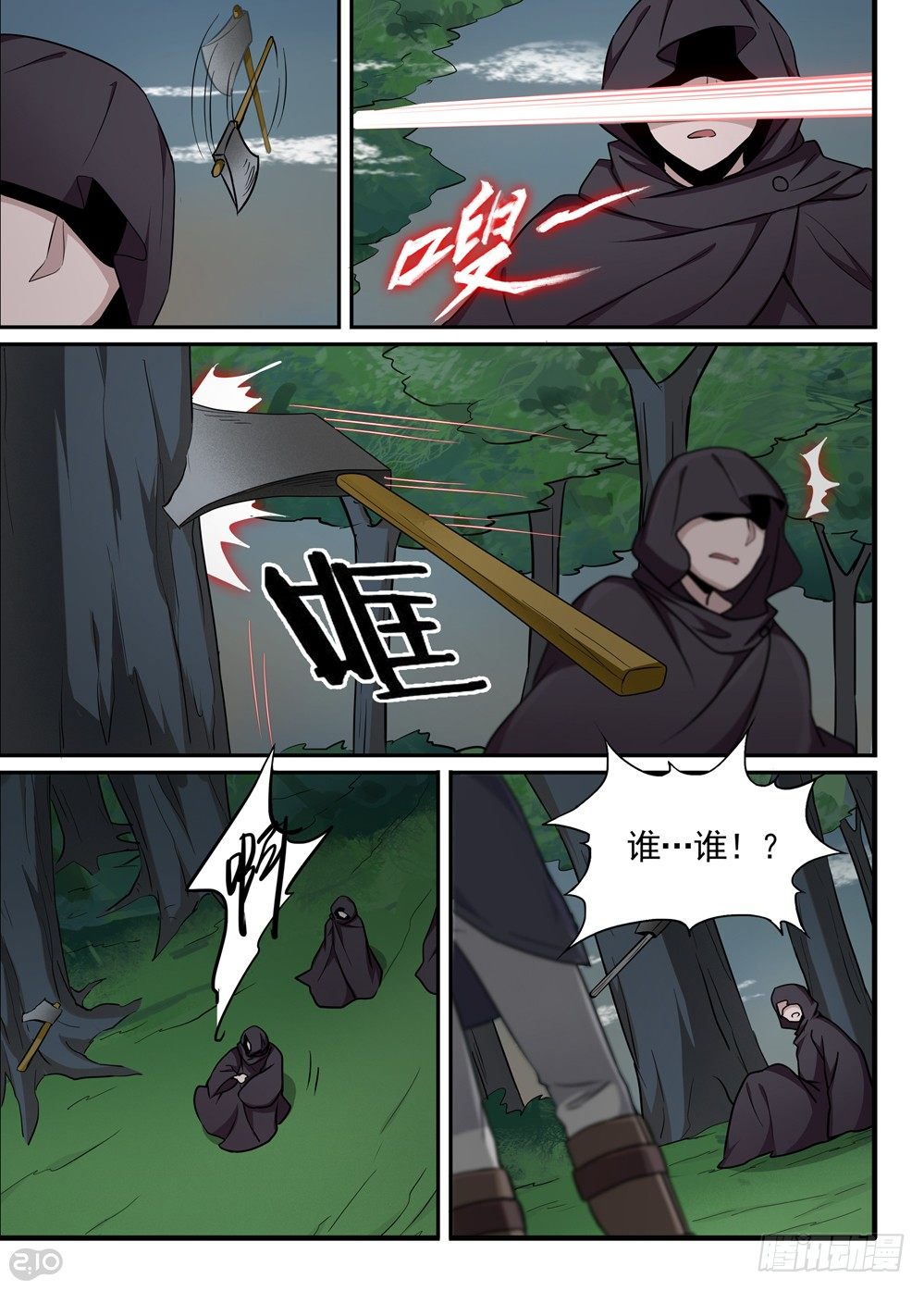 37话：混乱-第39话