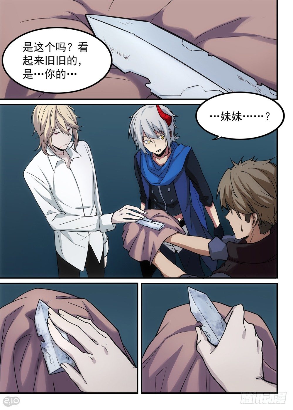 04话：记忆-第5话