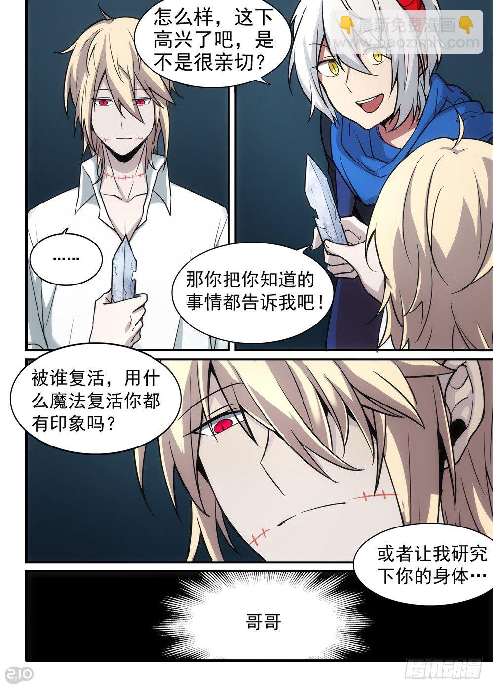 04话：记忆-第5话