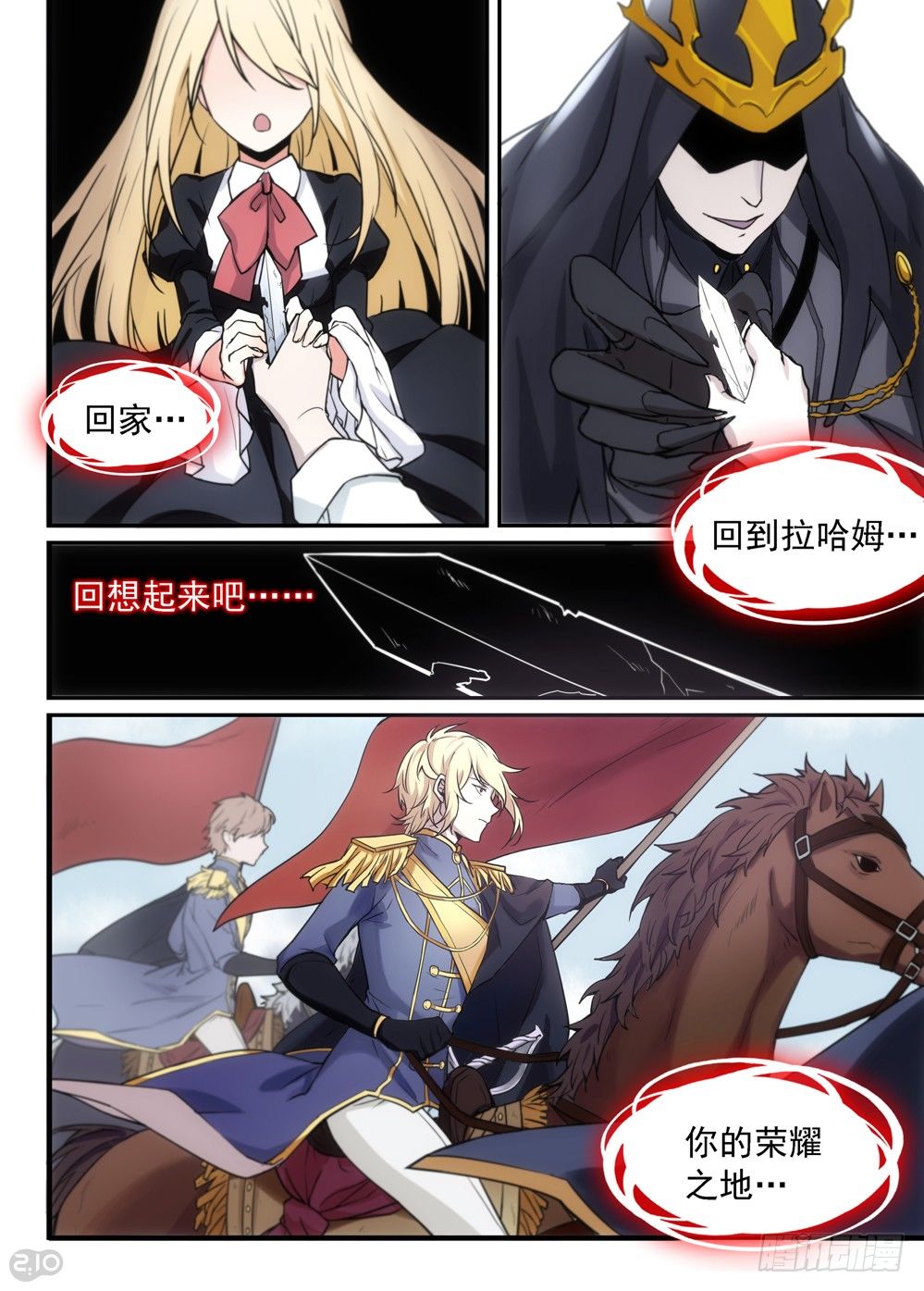 04话：记忆-第5话