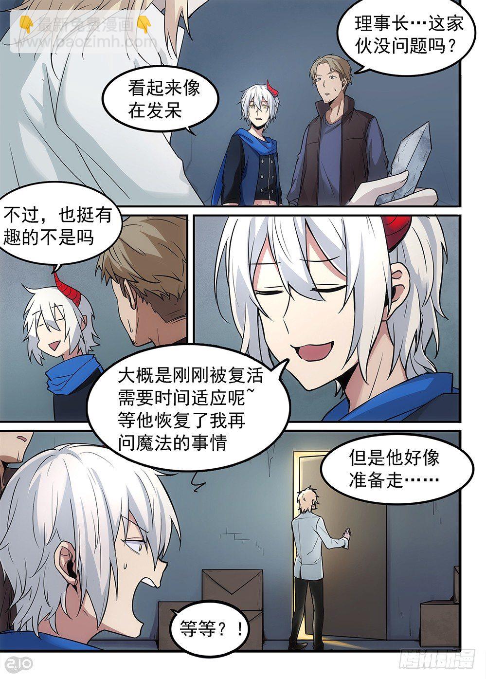 04话：记忆-第5话