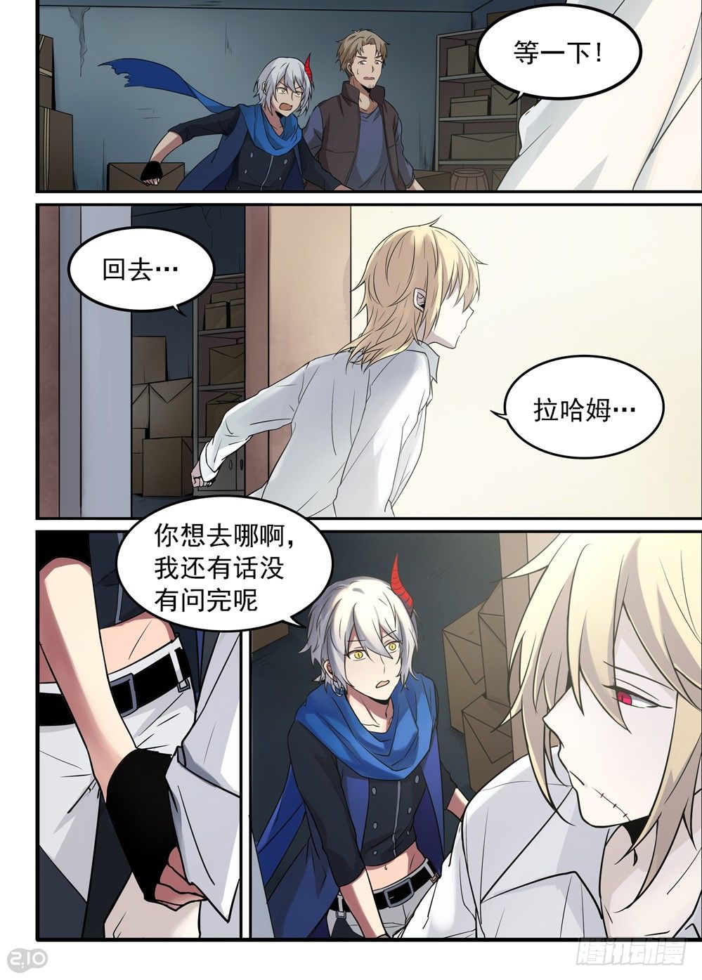 04话：记忆-第5话