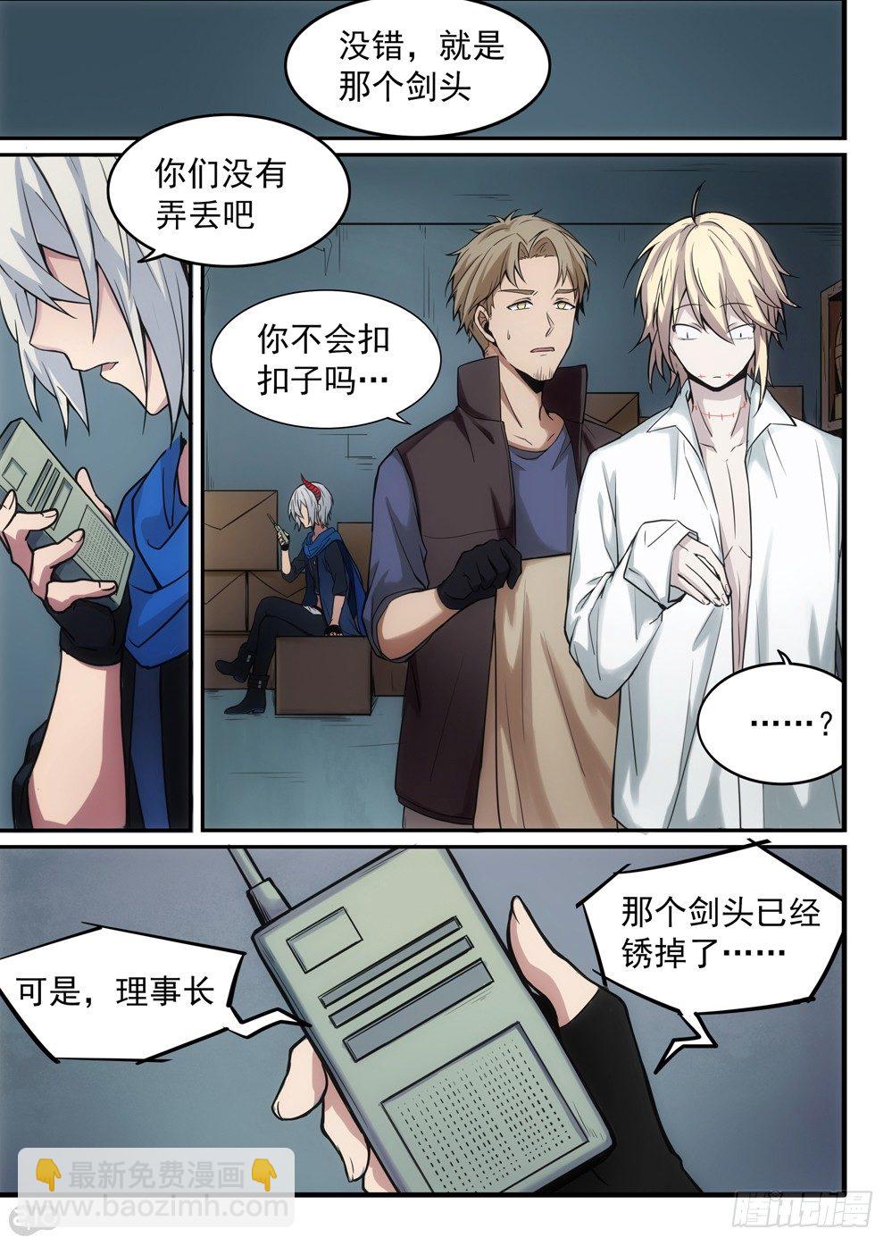 04话：记忆-第5话