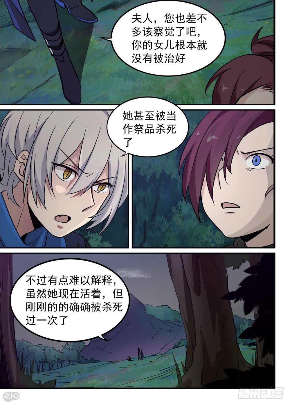 39话：团聚-第41话