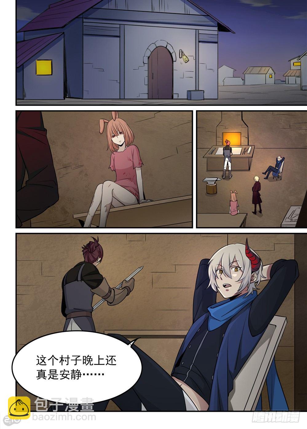 41话：灾难-第43话