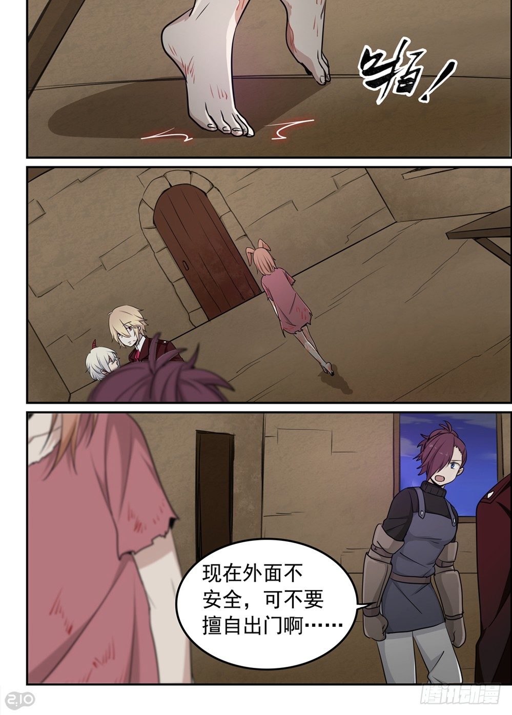 41话：灾难-第43话