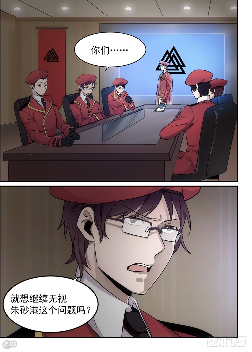 43话：红葵-第45话