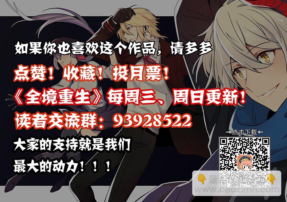 45话：朋友-第47话