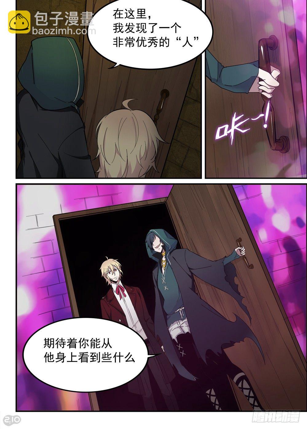 45话：朋友-第47话