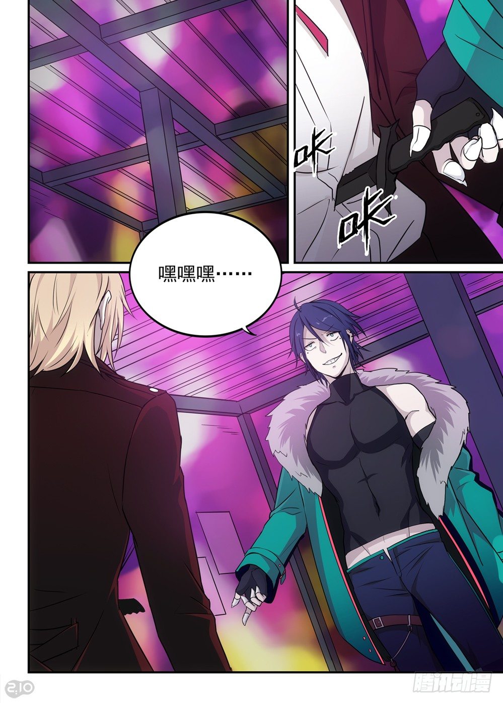 47话：外人-第49话