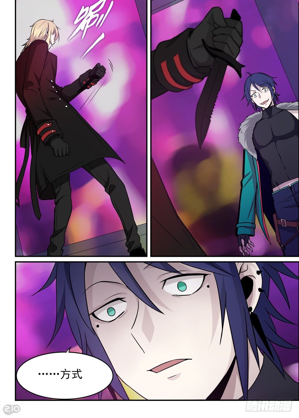 47话：外人-第49话