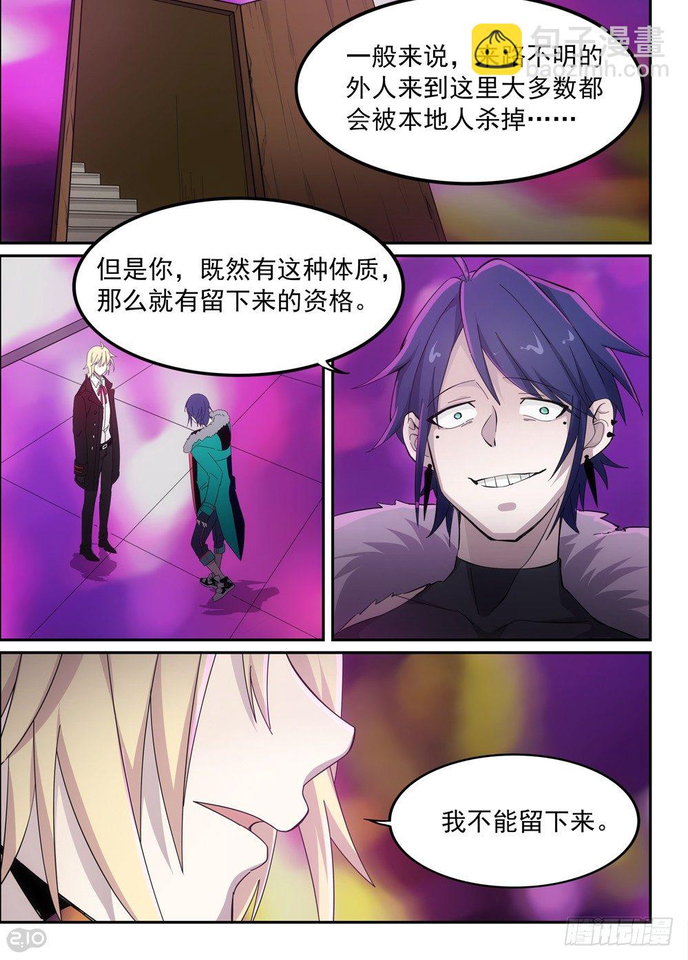 47话：外人-第49话