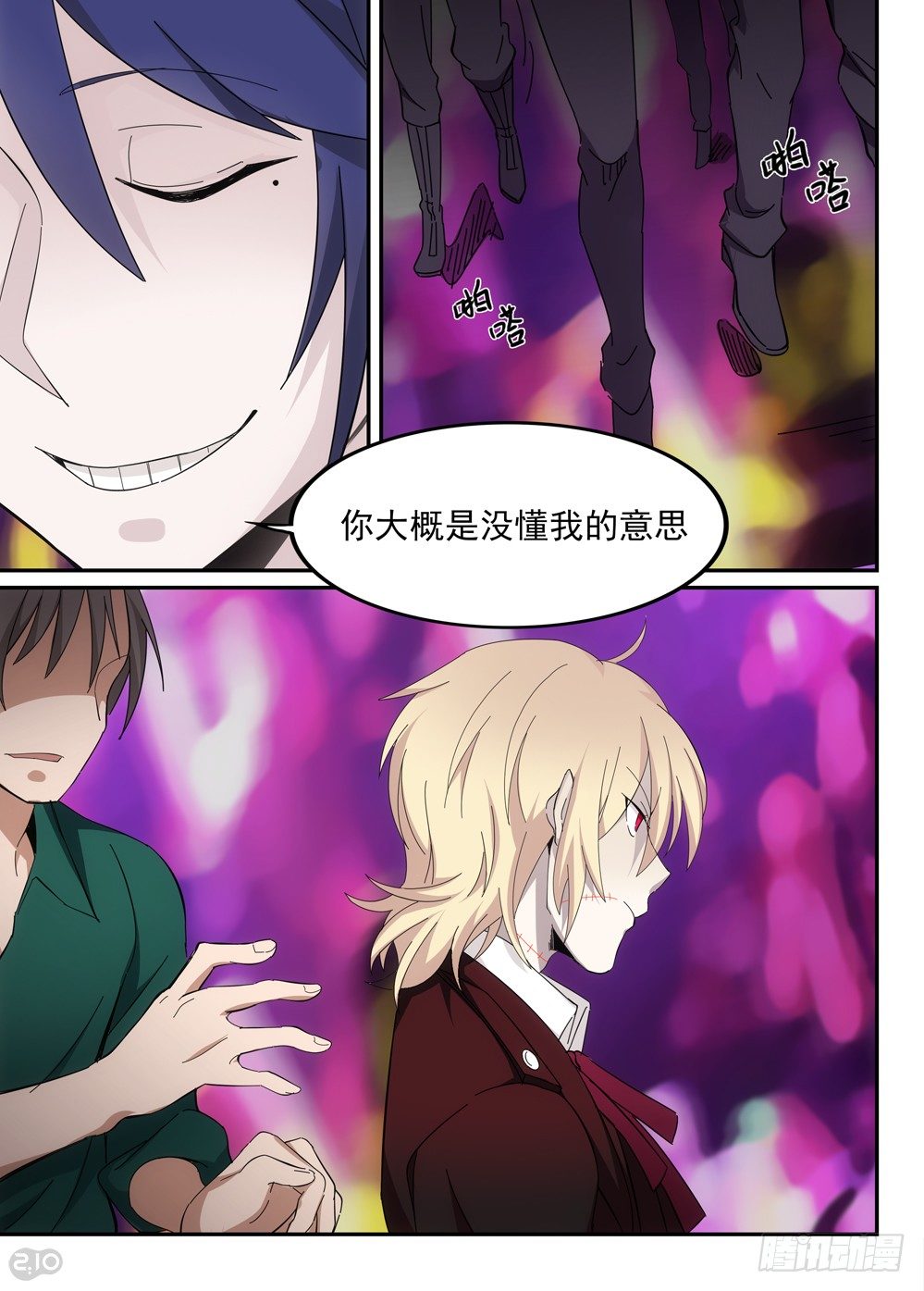 47话：外人-第49话