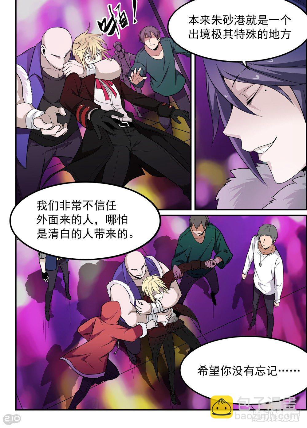 47话：外人-第49话