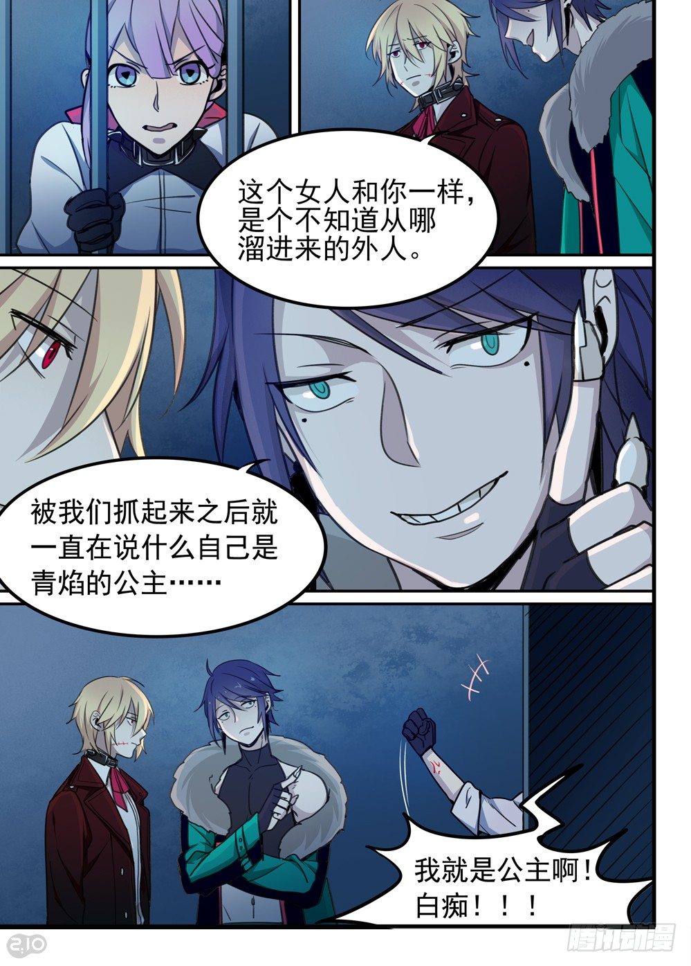 51话：公主-第53话