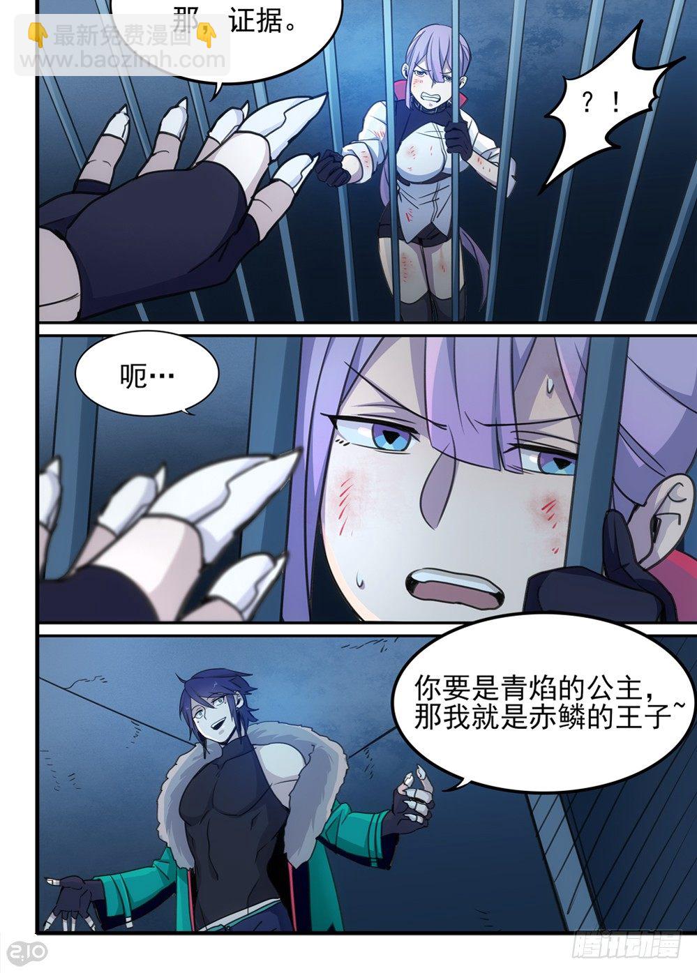 51话：公主-第53话