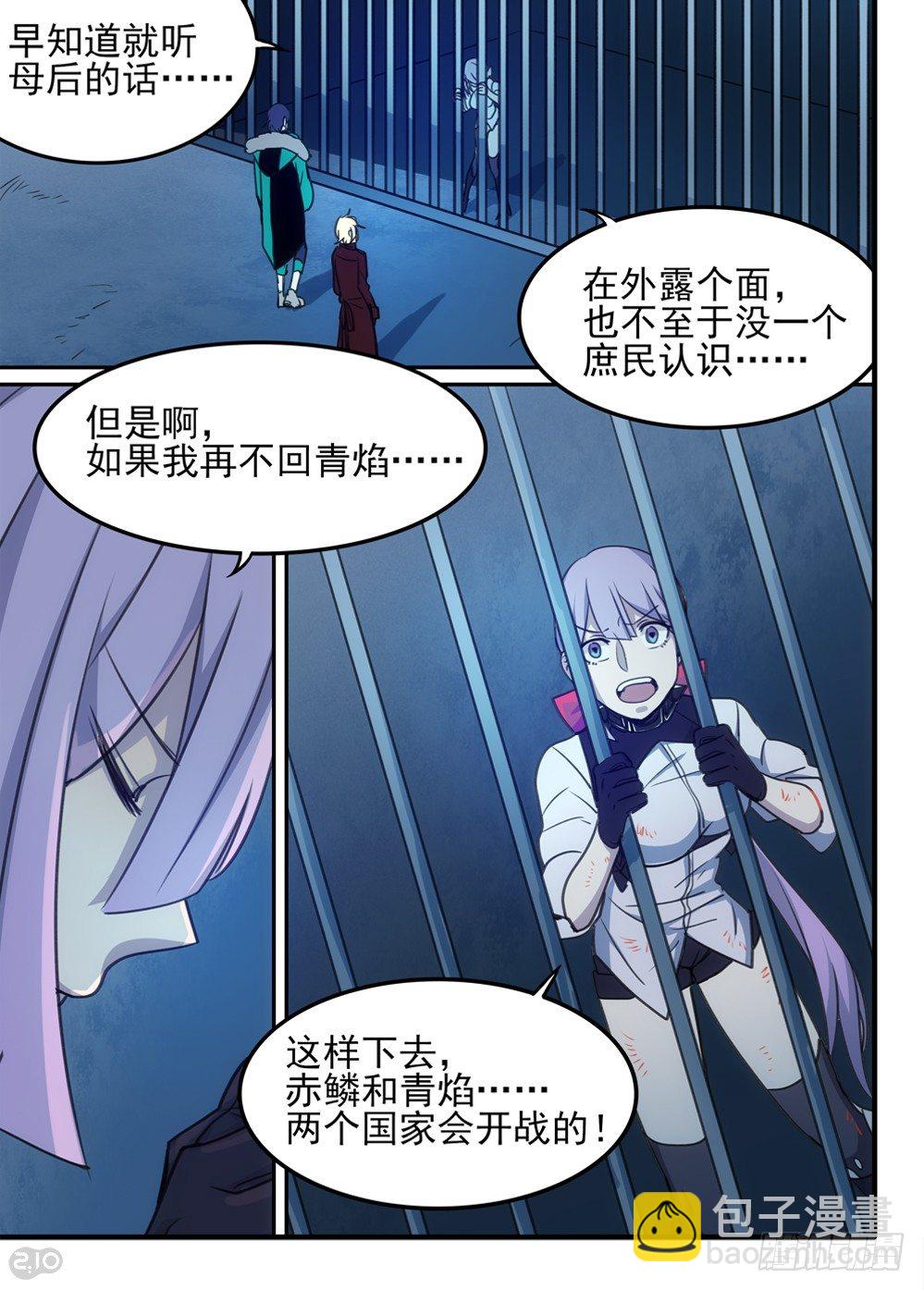 51话：公主-第53话