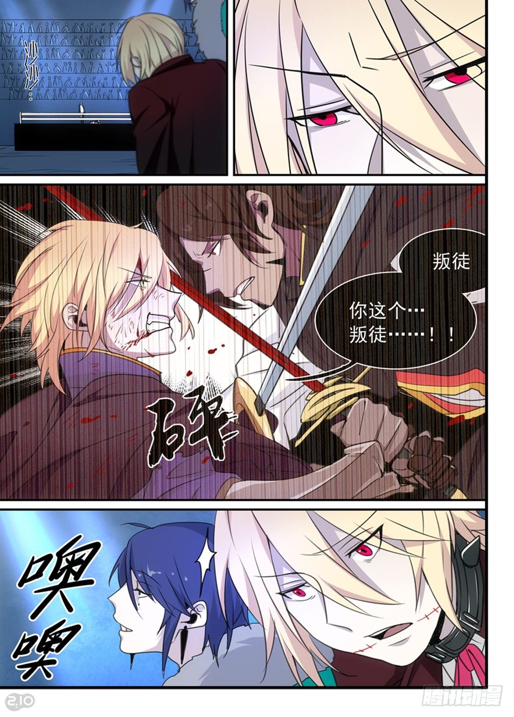 51话：公主-第53话