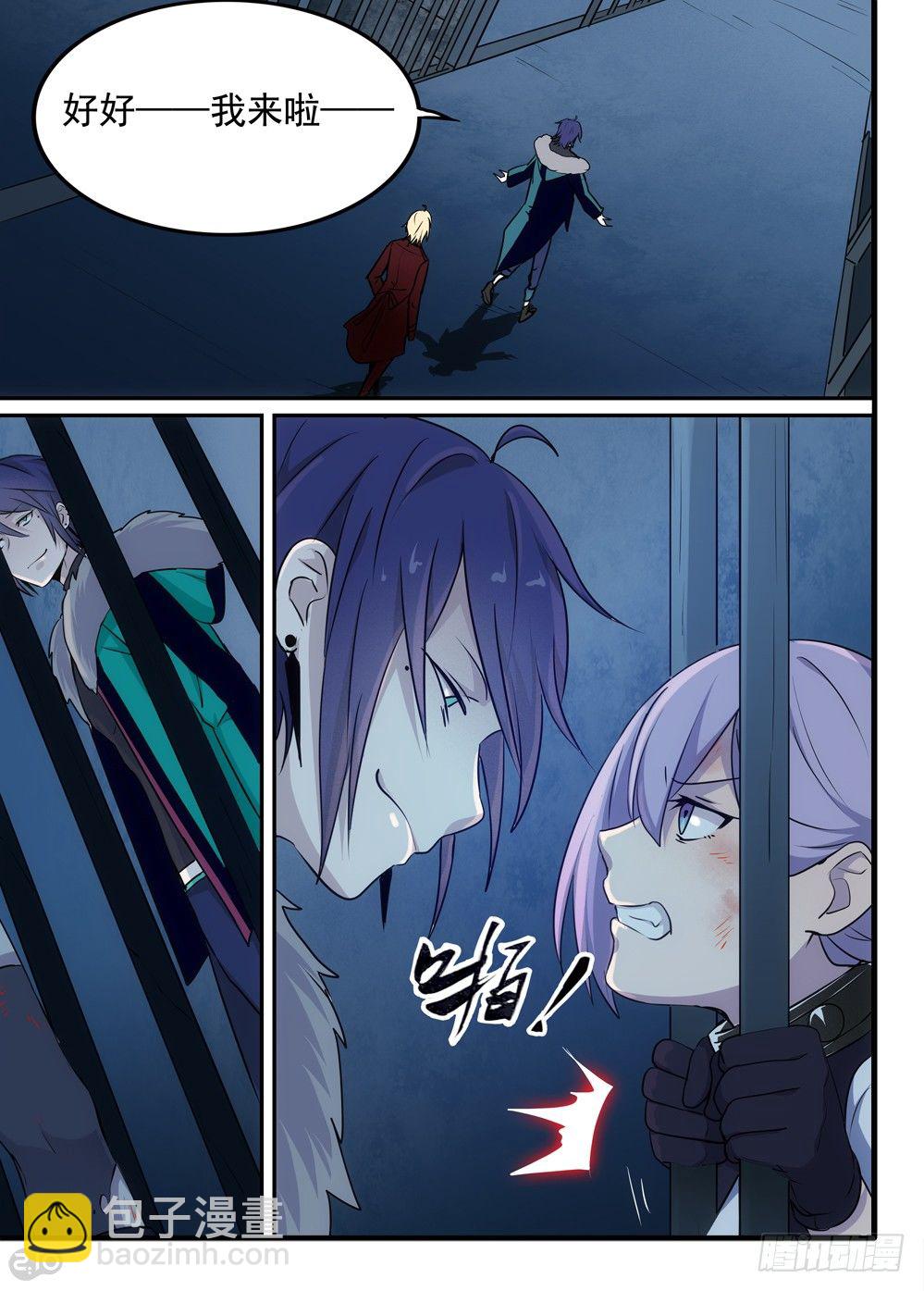 51话：公主-第53话