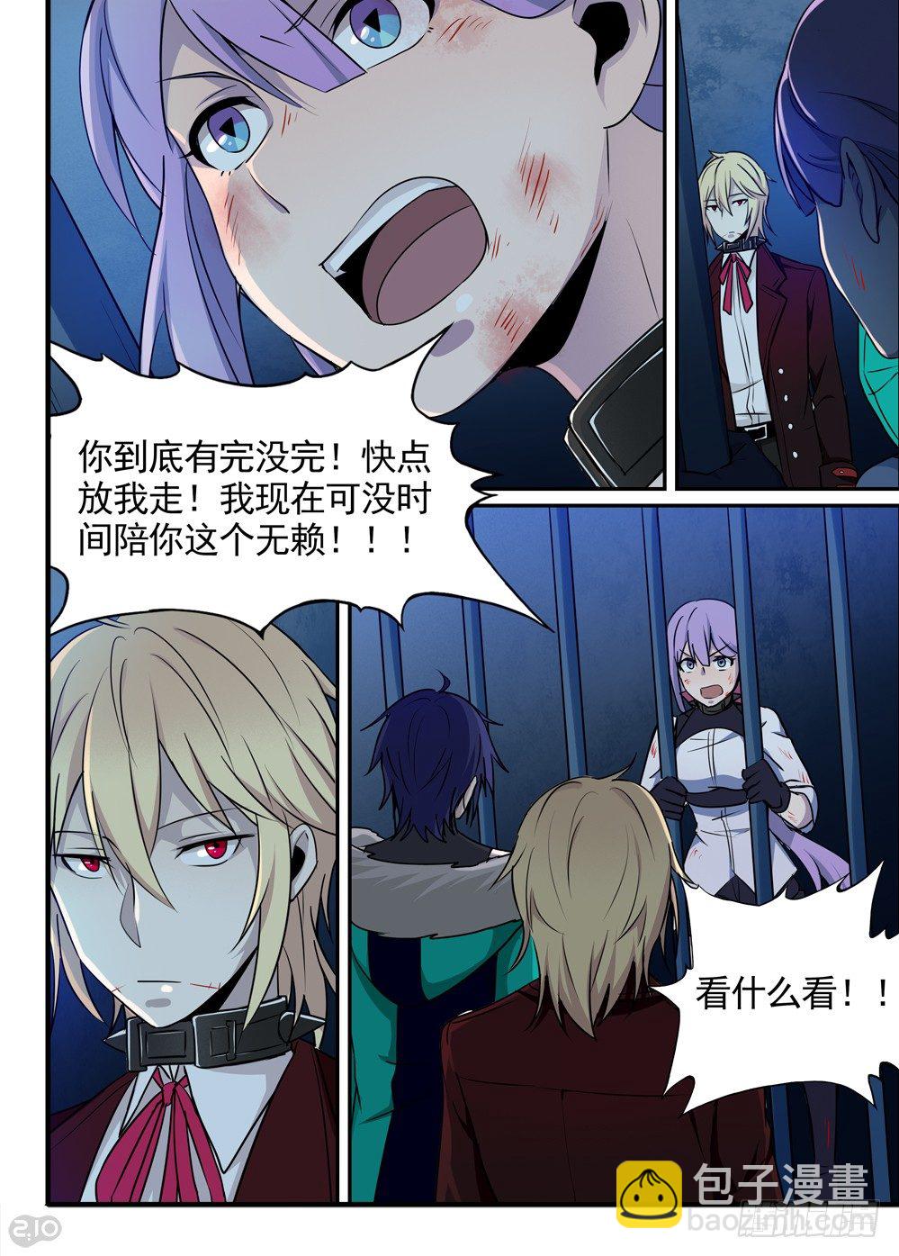 51话：公主-第53话