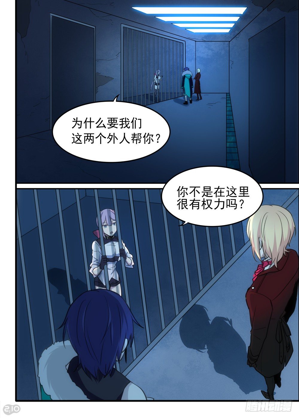 53话：旧识-第55话